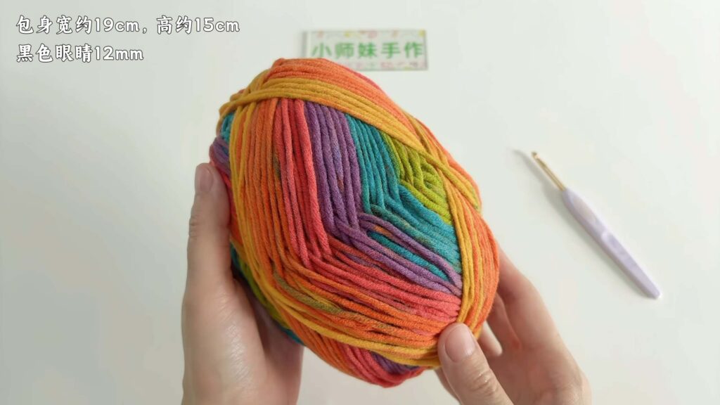 Materials for Monster Crossbody Bag