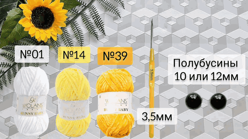 duck plushie materials